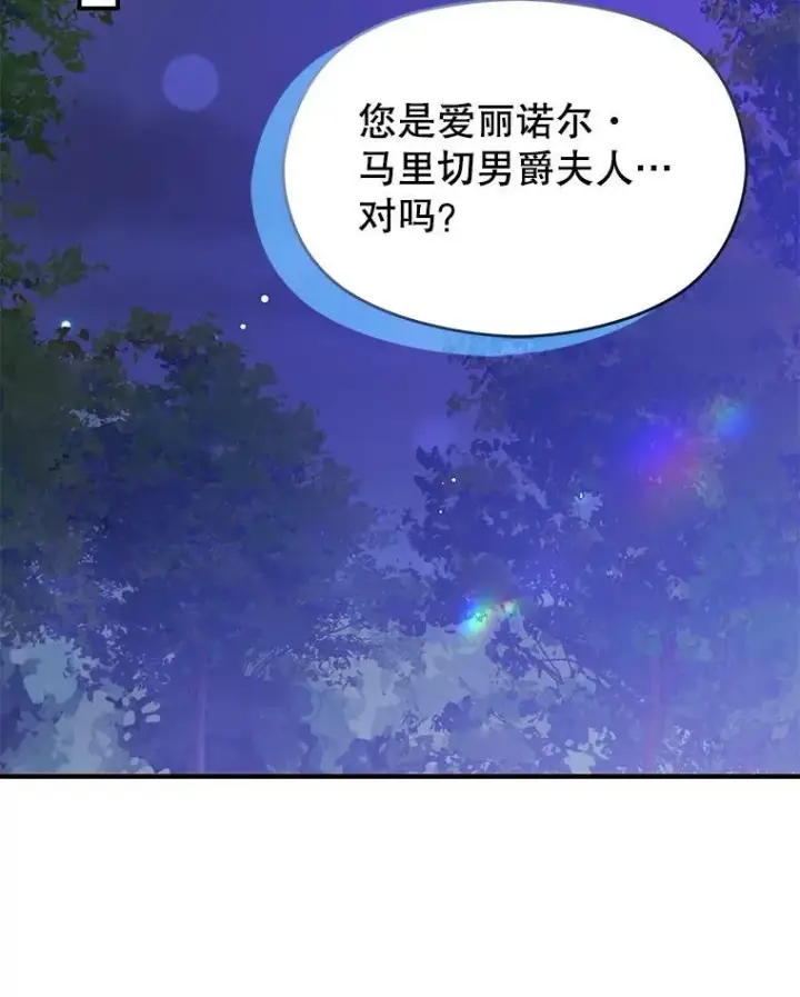 《并不是想引诱男主》119.真的谢谢您图34