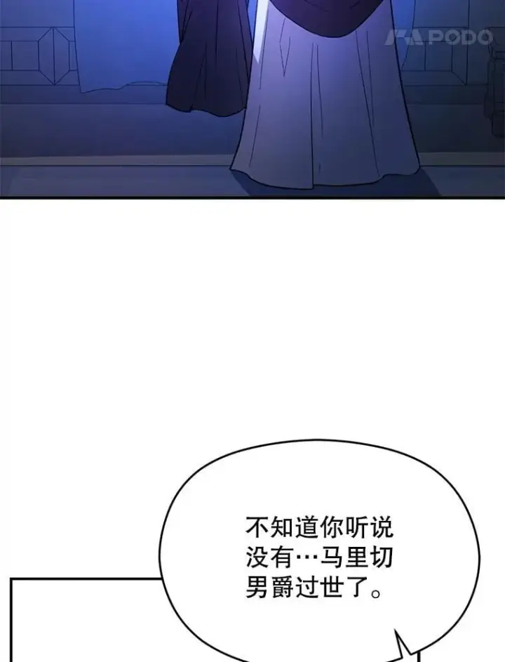 《并不是想引诱男主》119.真的谢谢您图36