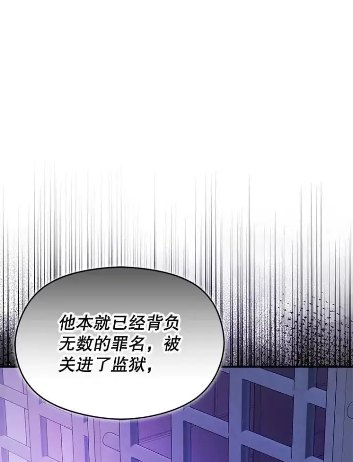 《并不是想引诱男主》119.真的谢谢您图38