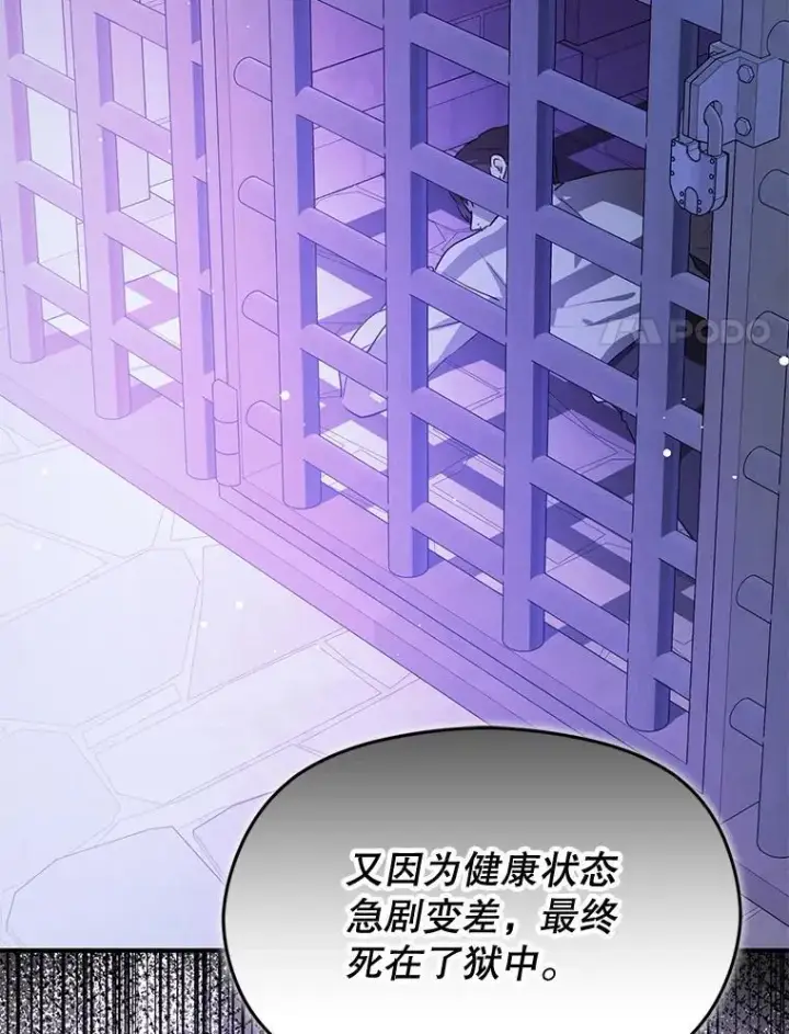 《并不是想引诱男主》119.真的谢谢您图39