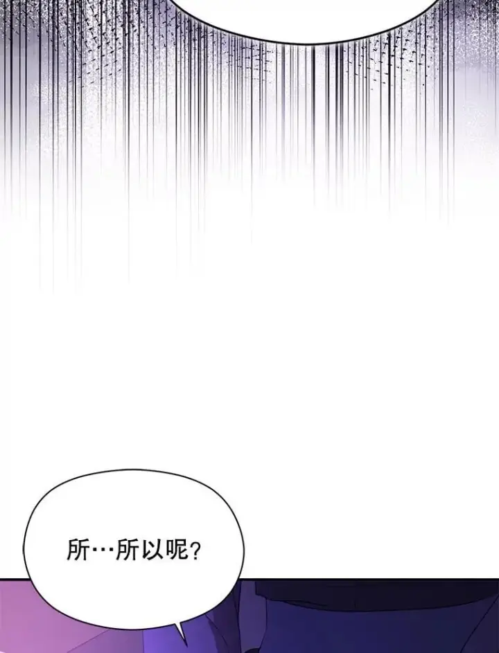 《并不是想引诱男主》119.真的谢谢您图40