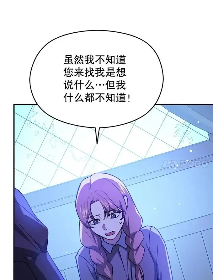 《并不是想引诱男主》119.真的谢谢您图42