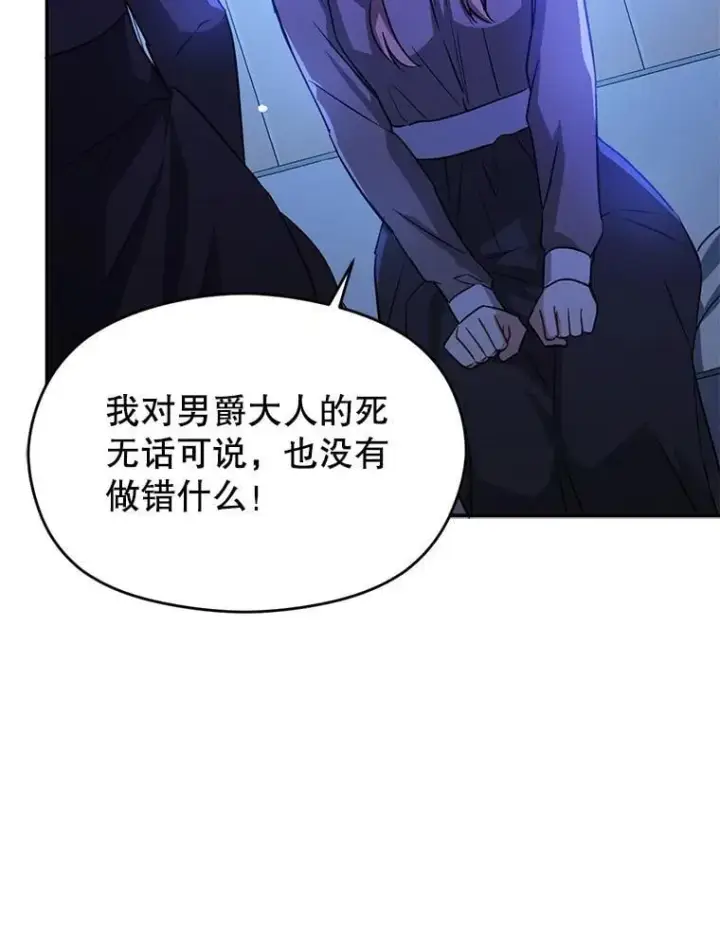 《并不是想引诱男主》119.真的谢谢您图43