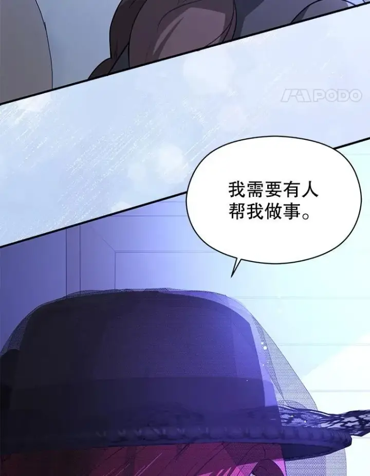 《并不是想引诱男主》119.真的谢谢您图49