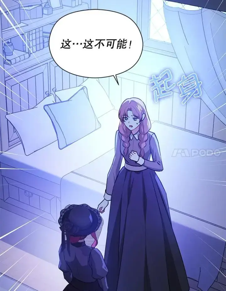 《并不是想引诱男主》119.真的谢谢您图52