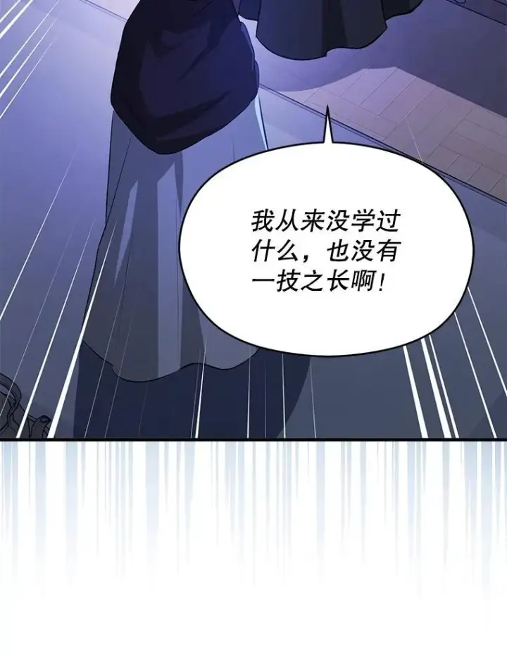 《并不是想引诱男主》119.真的谢谢您图53