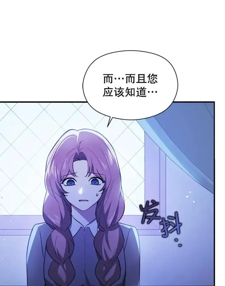 《并不是想引诱男主》119.真的谢谢您图54
