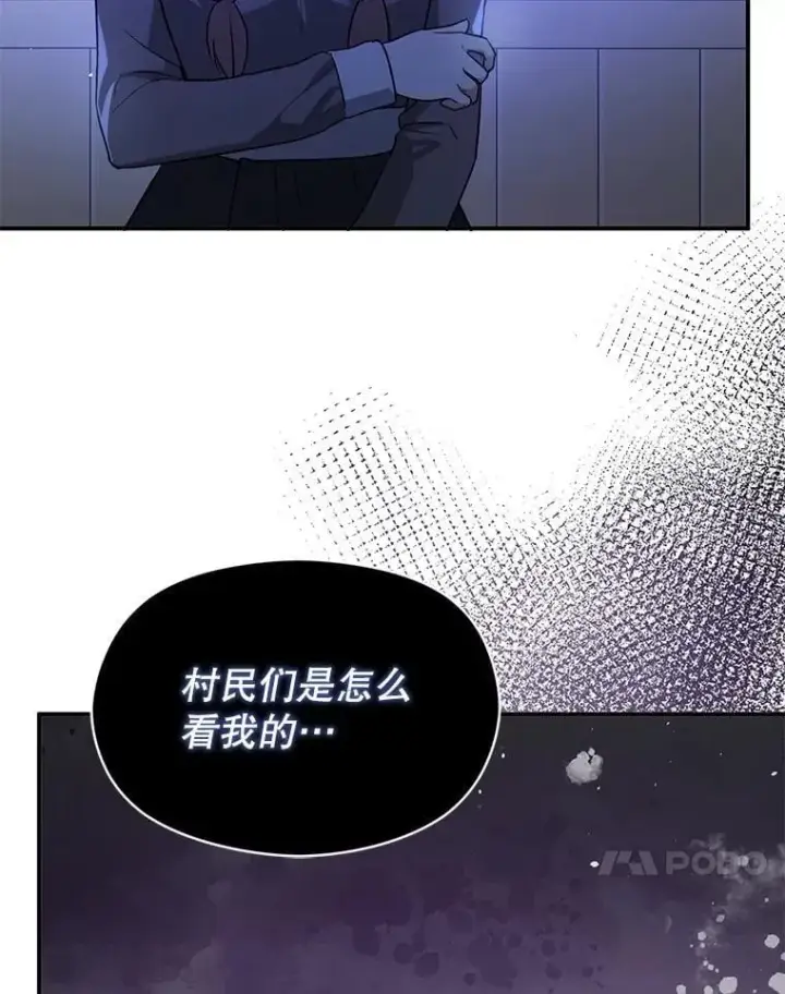 《并不是想引诱男主》119.真的谢谢您图55