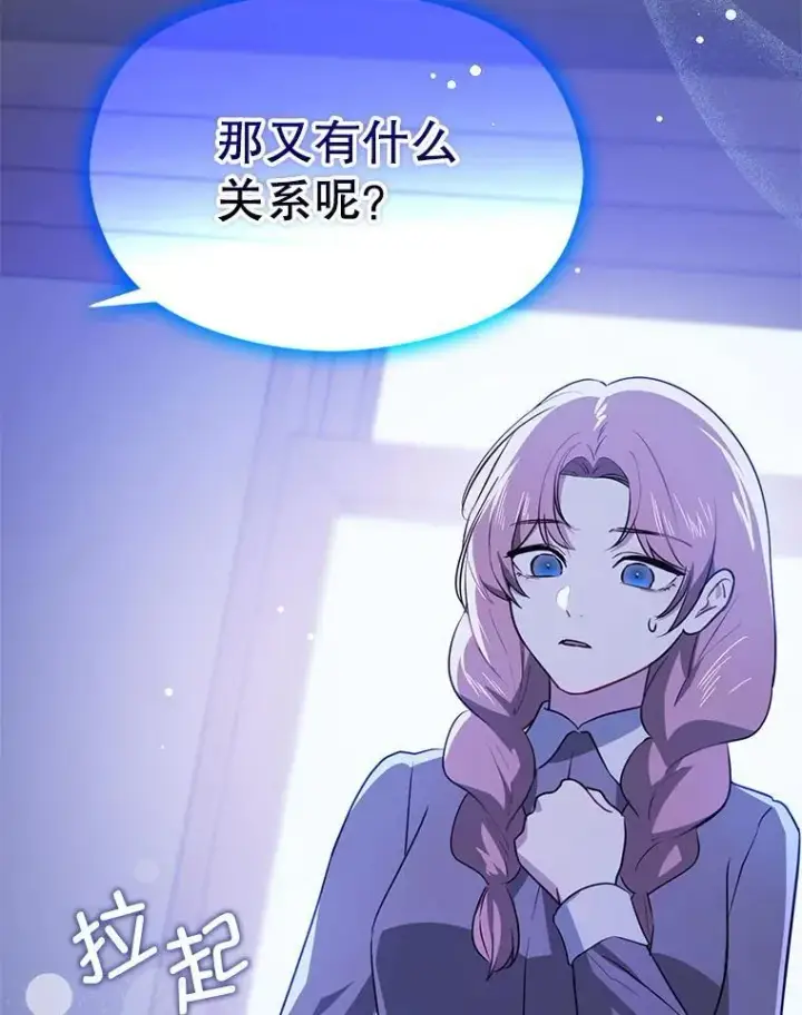 《并不是想引诱男主》119.真的谢谢您图58