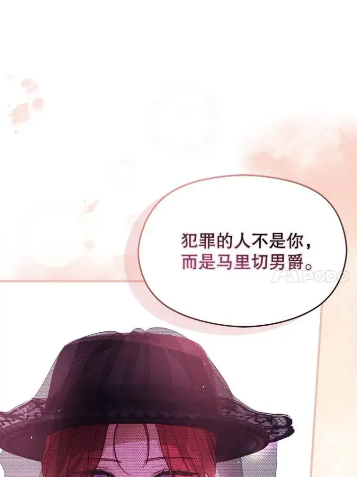 《并不是想引诱男主》119.真的谢谢您图62