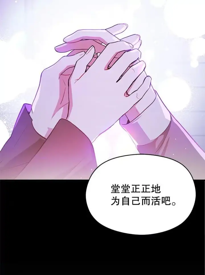 《并不是想引诱男主》119.真的谢谢您图66
