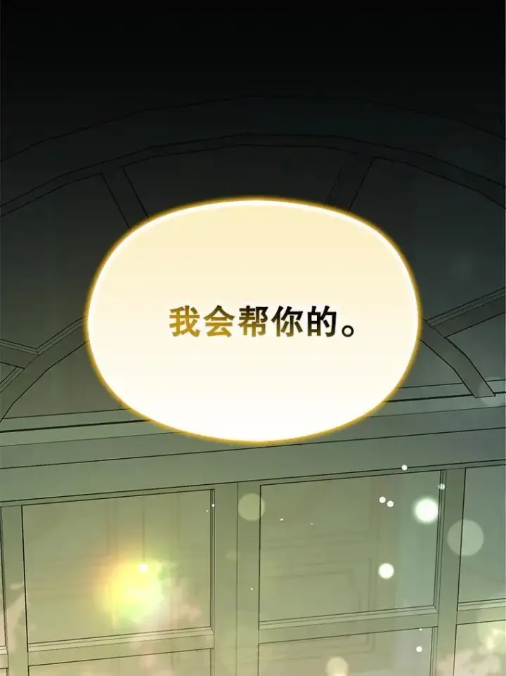 《并不是想引诱男主》119.真的谢谢您图67