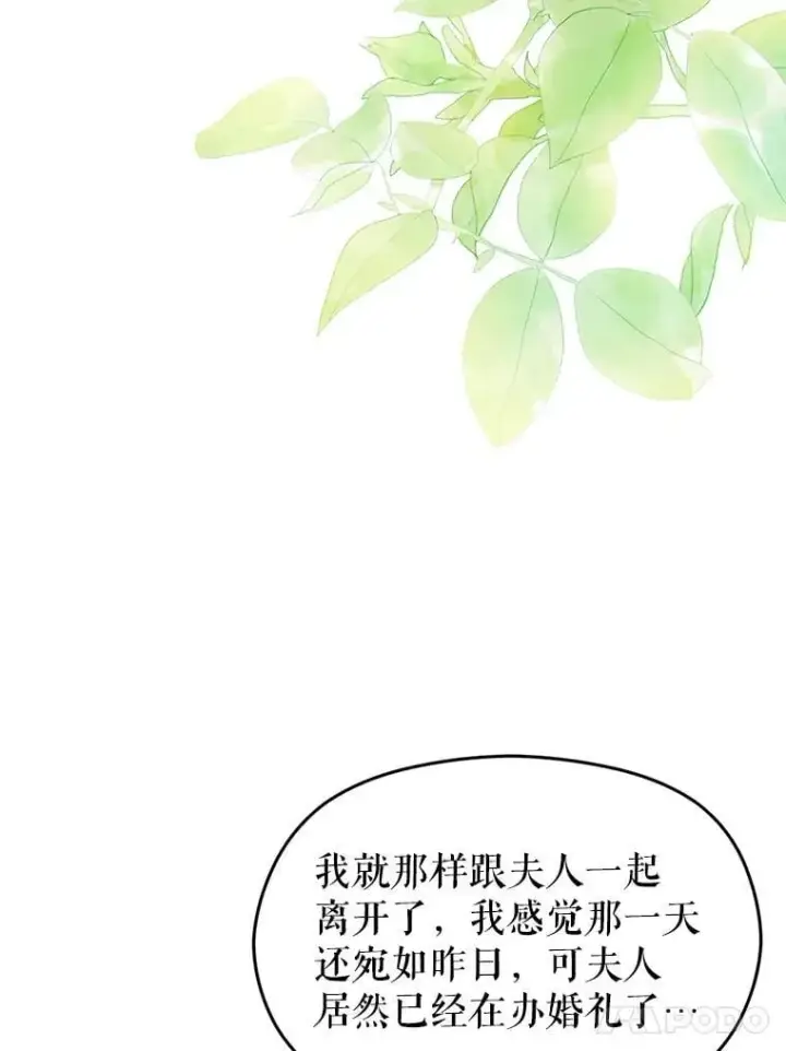 《并不是想引诱男主》119.真的谢谢您图69