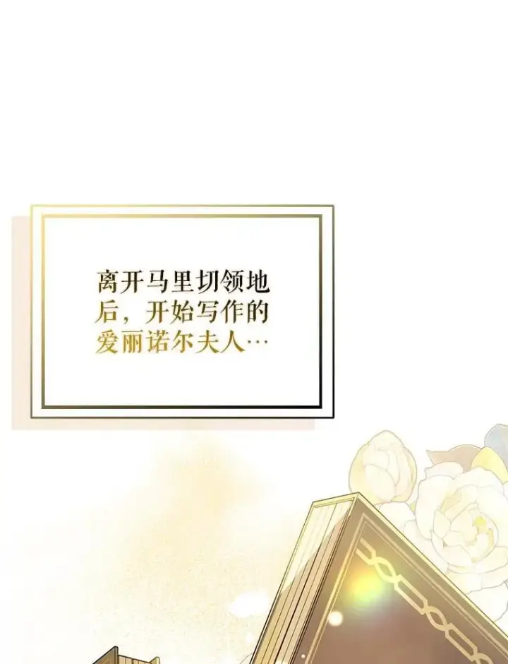 《并不是想引诱男主》119.真的谢谢您图71