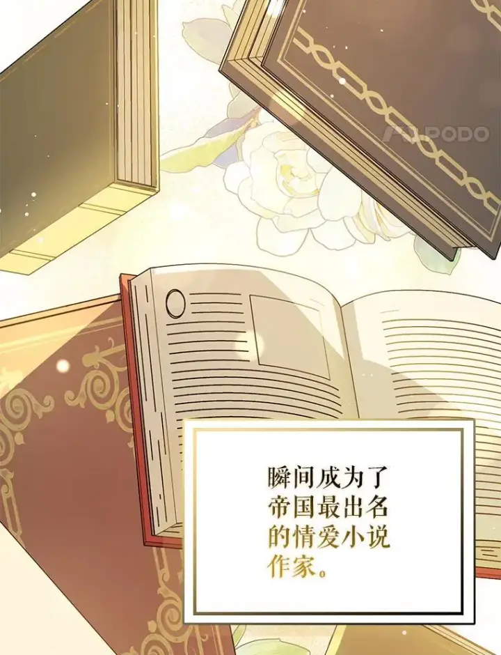《并不是想引诱男主》119.真的谢谢您图72