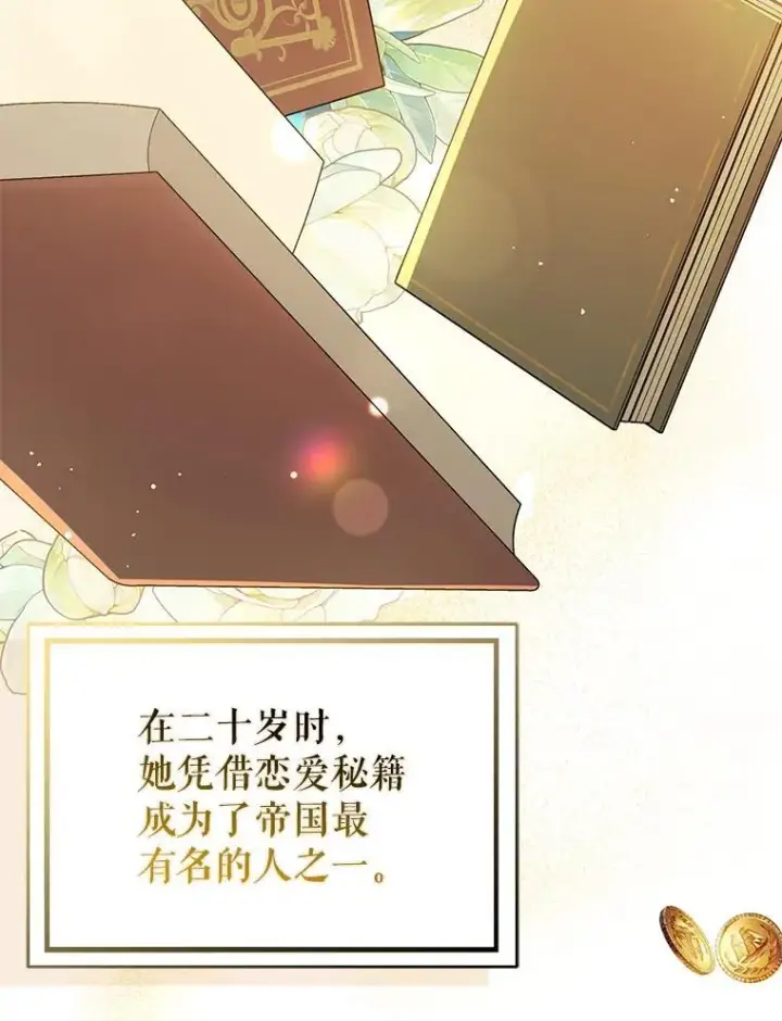 《并不是想引诱男主》119.真的谢谢您图73