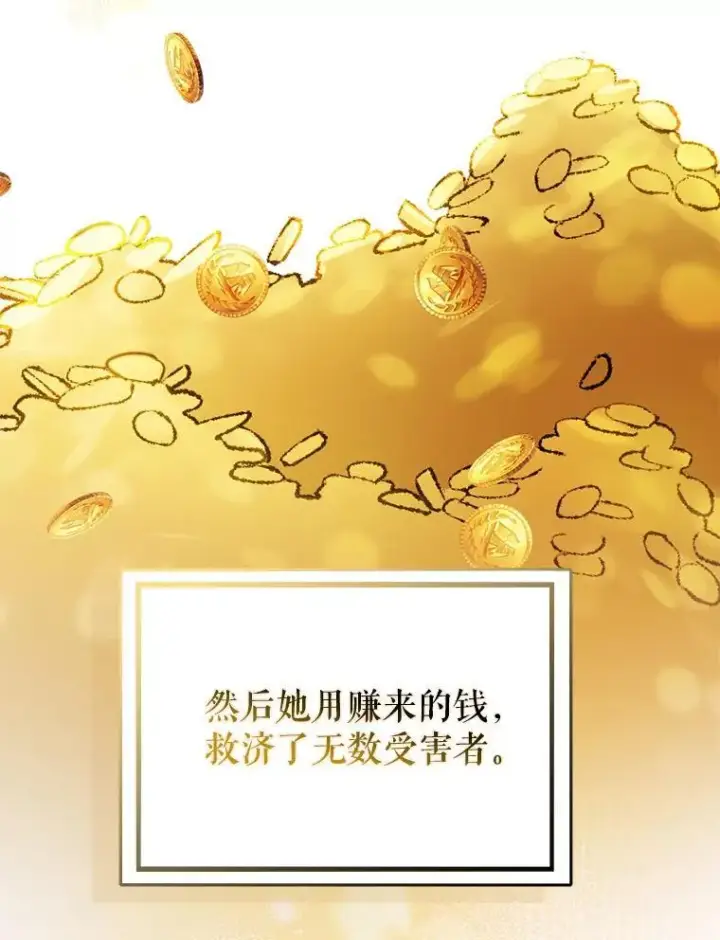 《并不是想引诱男主》119.真的谢谢您图74