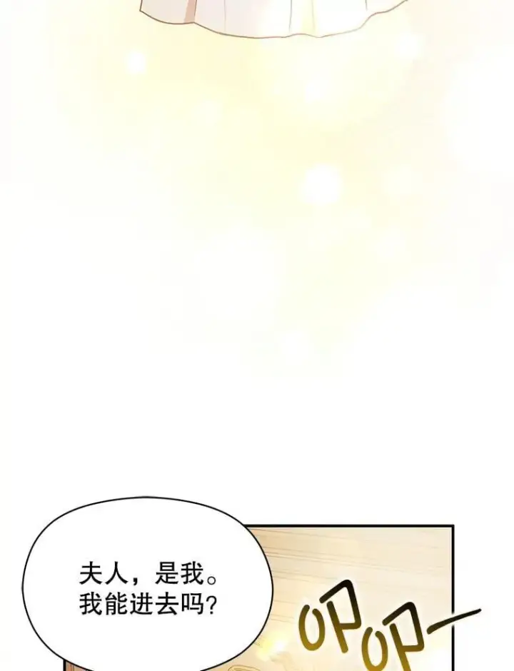 《并不是想引诱男主》119.真的谢谢您图76