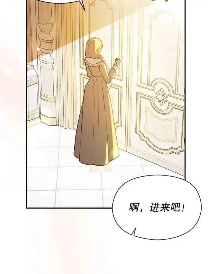 《并不是想引诱男主》119.真的谢谢您图77