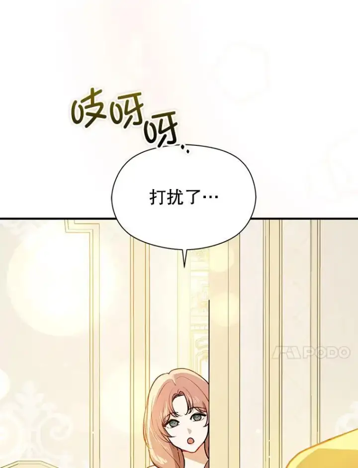 《并不是想引诱男主》119.真的谢谢您图78