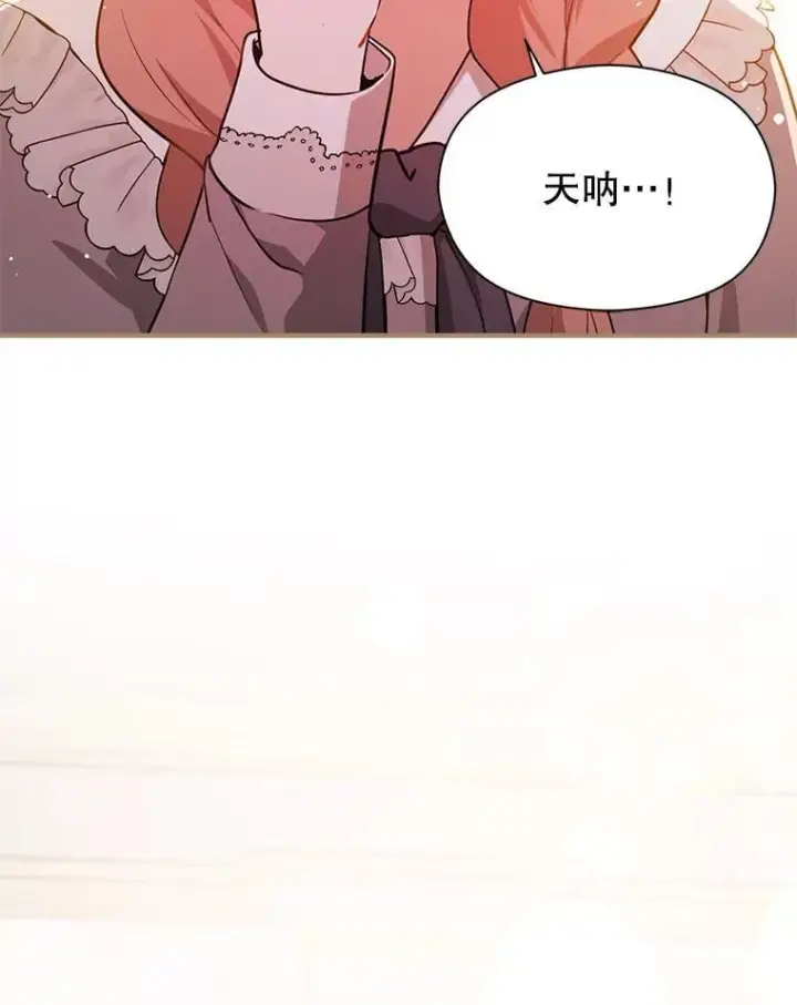 《并不是想引诱男主》119.真的谢谢您图81