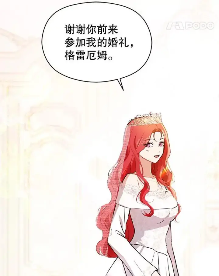 《并不是想引诱男主》119.真的谢谢您图82