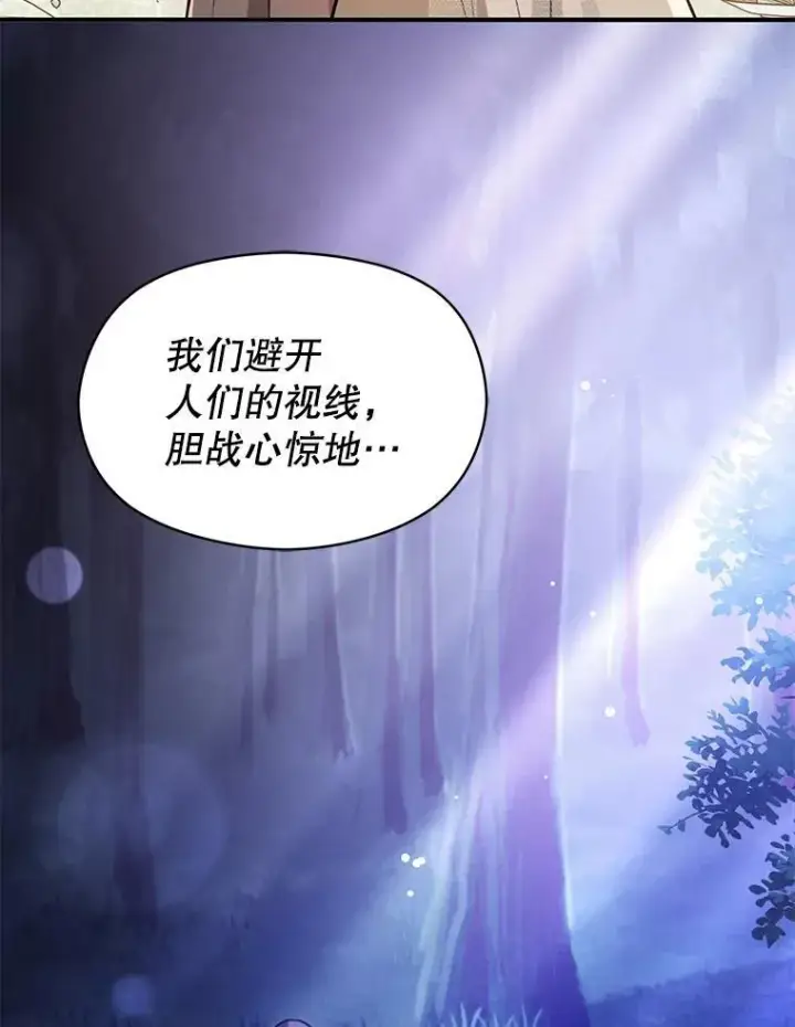 《并不是想引诱男主》119.真的谢谢您图94