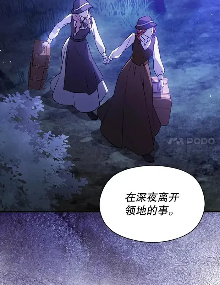《并不是想引诱男主》119.真的谢谢您图95