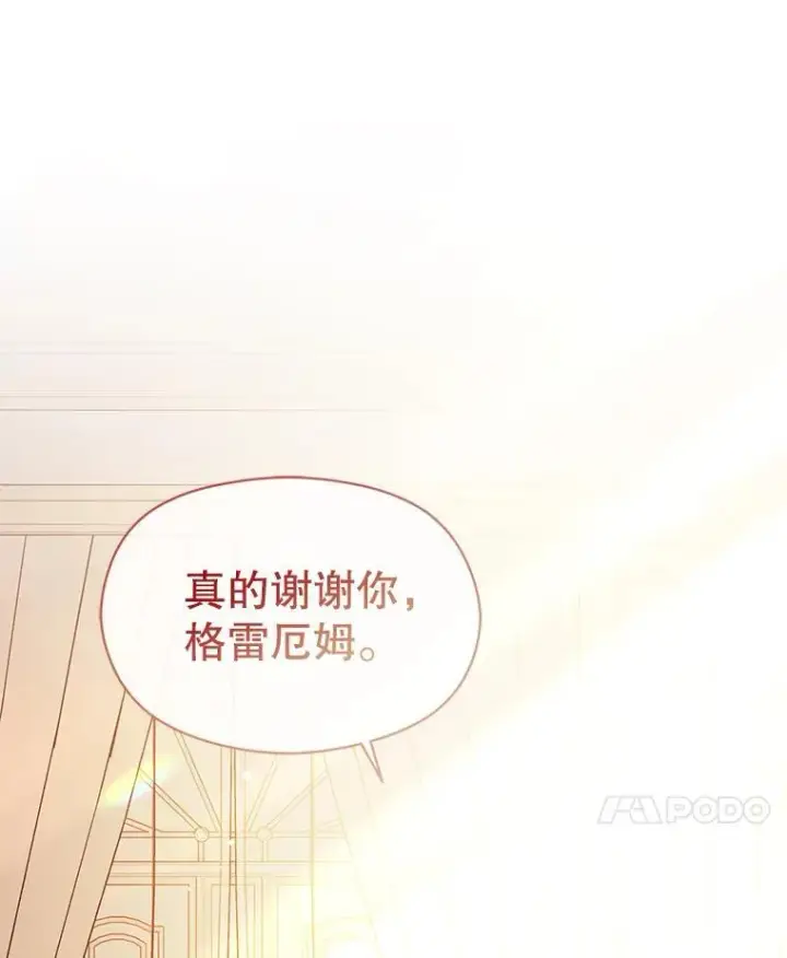 《并不是想引诱男主》119.真的谢谢您图98