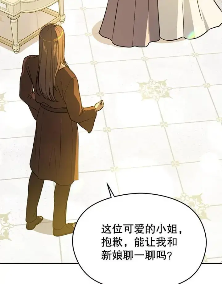 《并不是想引诱男主》120.走向幸福图10