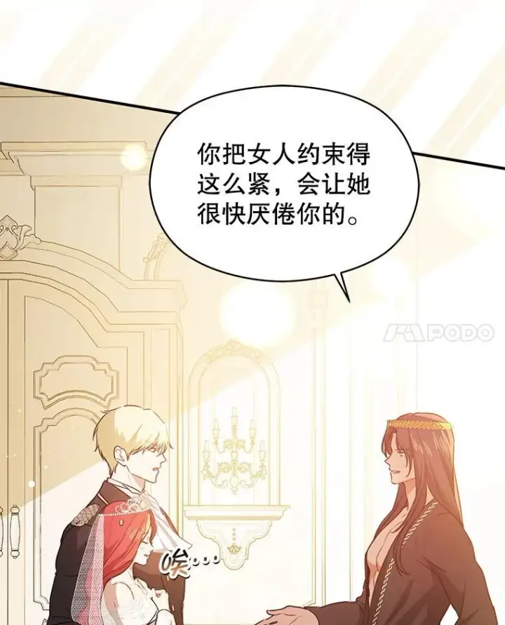 《并不是想引诱男主》120.走向幸福图101