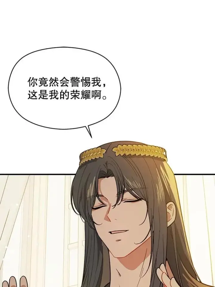 《并不是想引诱男主》120.走向幸福图103
