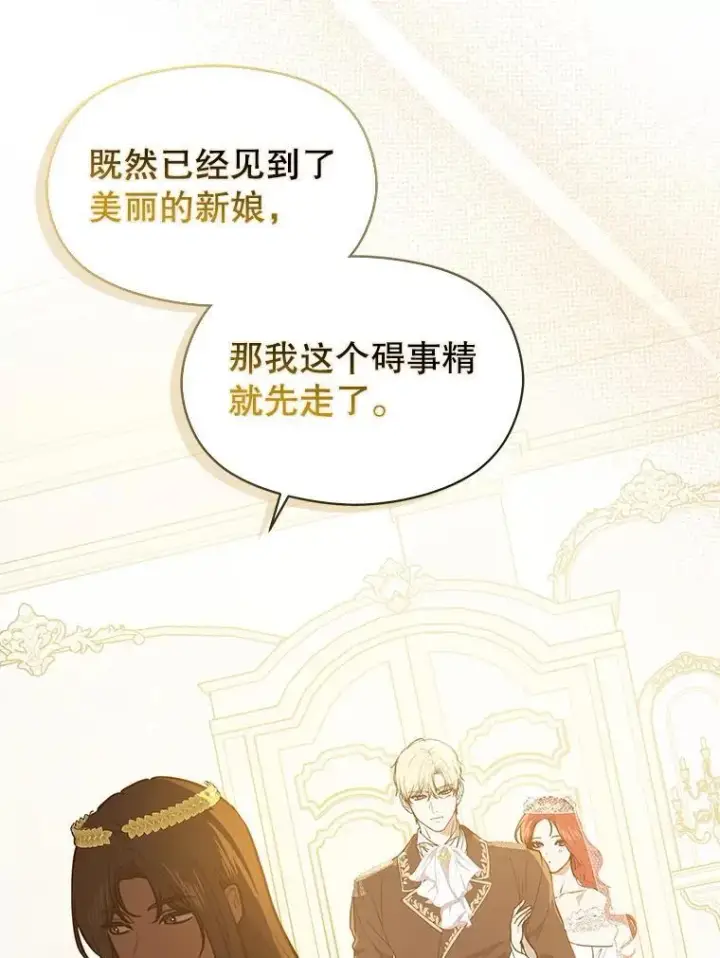 《并不是想引诱男主》120.走向幸福图107