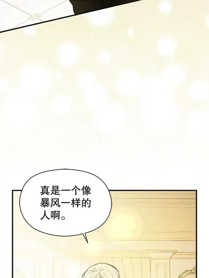 《并不是想引诱男主》120.走向幸福图109