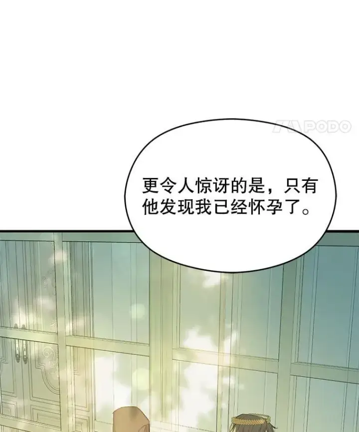 《并不是想引诱男主》120.走向幸福图111