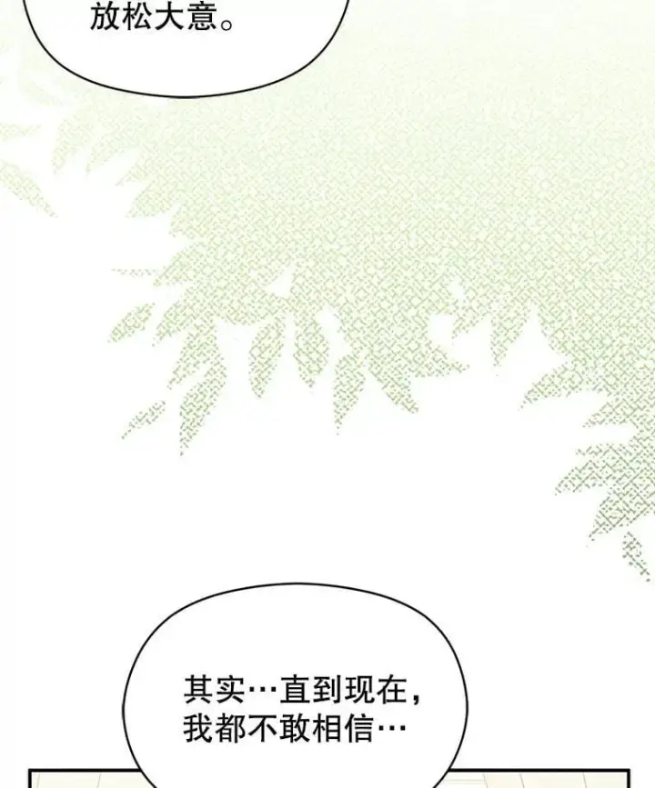 《并不是想引诱男主》120.走向幸福图113