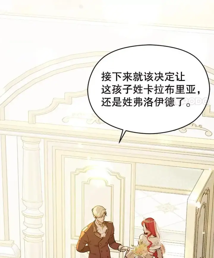 《并不是想引诱男主》120.走向幸福图118