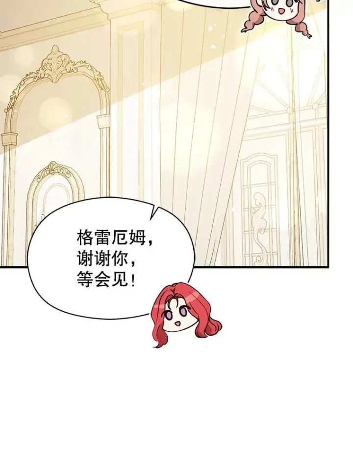 《并不是想引诱男主》120.走向幸福图12