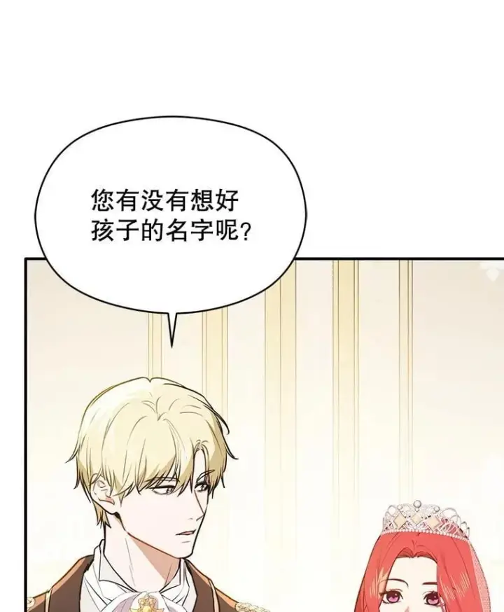 《并不是想引诱男主》120.走向幸福图120