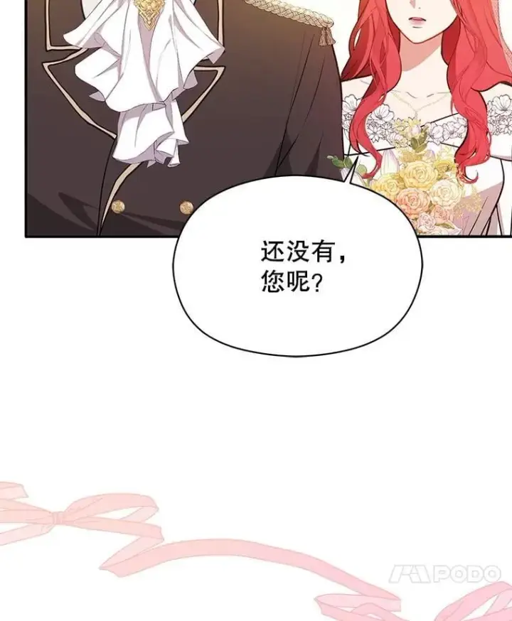 《并不是想引诱男主》120.走向幸福图121