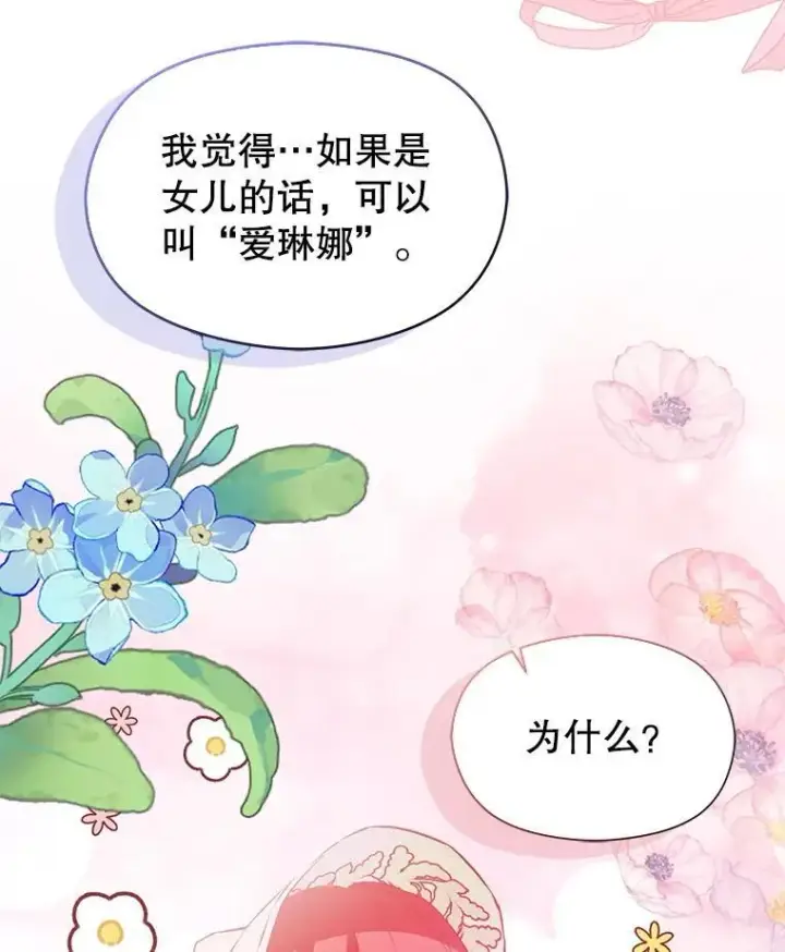 《并不是想引诱男主》120.走向幸福图122