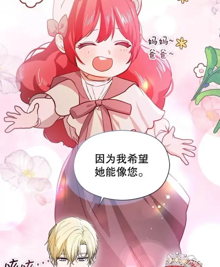 《并不是想引诱男主》120.走向幸福图123