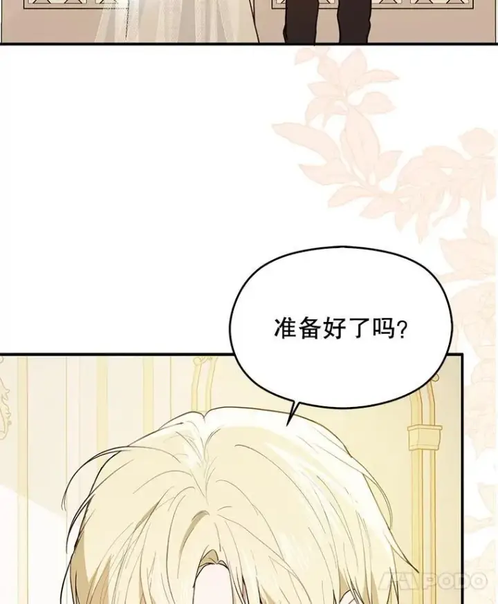 《并不是想引诱男主》120.走向幸福图128