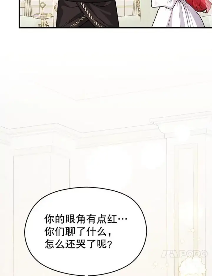 《并不是想引诱男主》120.走向幸福图14