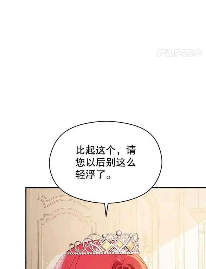 《并不是想引诱男主》120.走向幸福图18