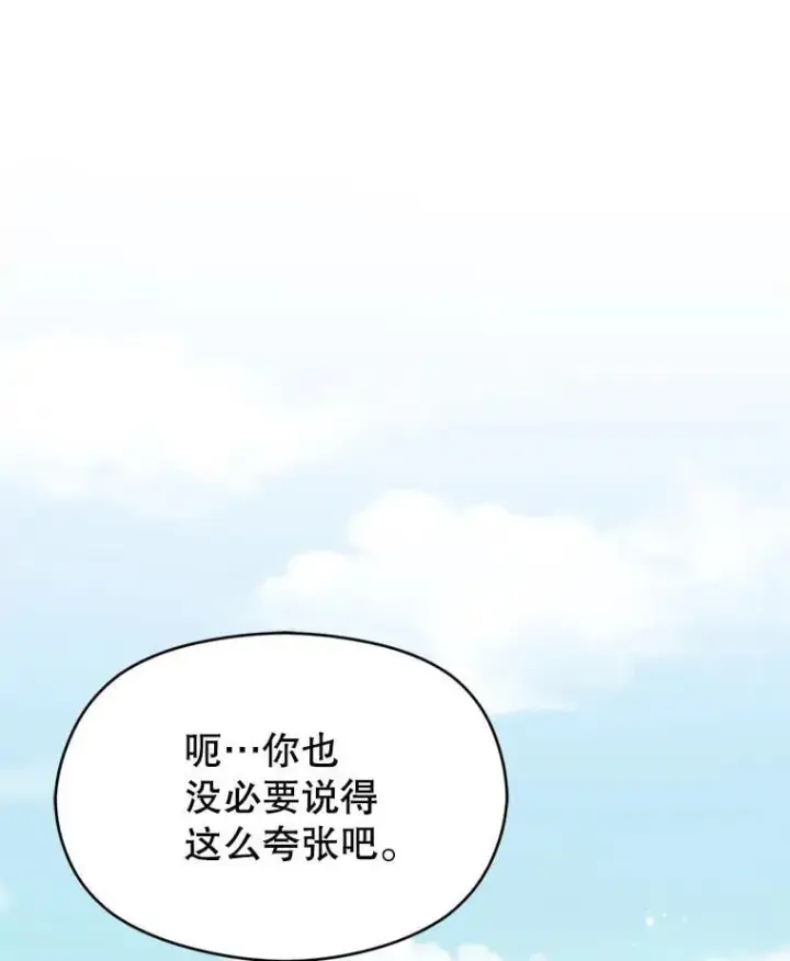 《并不是想引诱男主》120.走向幸福图23