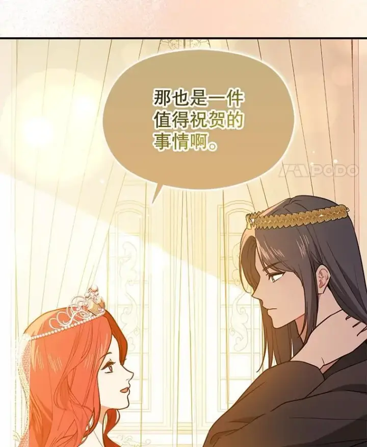 《并不是想引诱男主》120.走向幸福图28