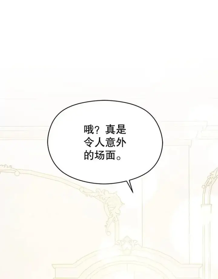 《并不是想引诱男主》120.走向幸福图3