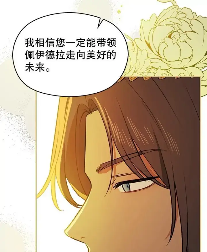 《并不是想引诱男主》120.走向幸福图30