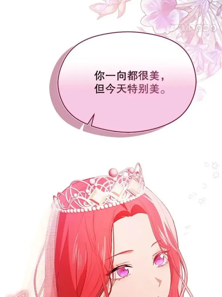 《并不是想引诱男主》120.走向幸福图35